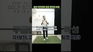 5일간 프로처럼 생활하기~신청하세요 레슨비 무료입니다
