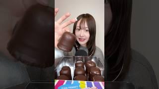 ずっと食べたかったディックマンズ音が良すぎる#ASMR#mukbang#dickmanns#チョコマシュマロ