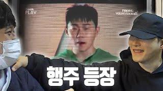 행주 & 얼공한 고단씨 합방