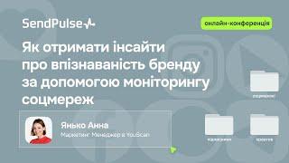 Як отримати інсайти про впізнаваність бренду за допомогою моніторингу соцмереж