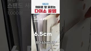 다이소 꿀템, 이게 1000원 이라고??? 이렇게 좋은데??