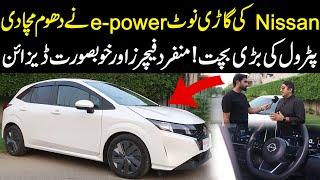 NISSAN NOTE e-Power 3rd Generation Full Review | Low Fuel Consumption Car | Public News