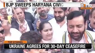 BJP Sweeps Haryana Civic Polls, Wins 9 Out of 10 Mayor Seats | News9