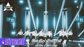 【DEBUT NIGHT STAGE】"We Are The Youth, We Are The Future"!  《少年的模样》| 创造营 CHUANG2021