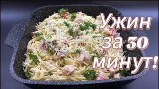 Что приготовить на ужин быстро и вкусно.️