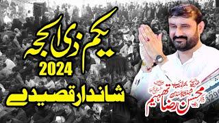 Zakir Mohsin Raza Thaheem | New Viral Majlis e Aza 2024 | Zaheer Azadari Point