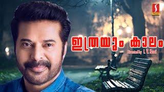 Mammootty Malayalam Full Movie | Ithrayum Kaalam | Seema | Shobhana | Madhu | I. V. Sasi