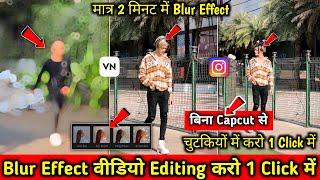 Blur effect video kaise banaye | halo blur effect in vn app | blur effect video editing vn