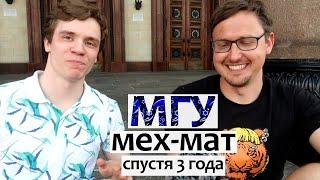 Кем работают после мехмата МГУ. Мехмат МГУ спустя 3 года - встреча с аспирантом. Кирилл