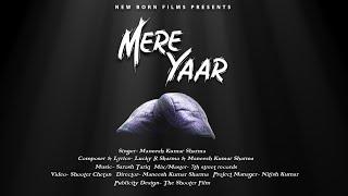 Mere Yaar TEASER Maneesh Kumar Sharma | Lucky R Sharma | Sarosh Tariq | New Born Films | 27th July