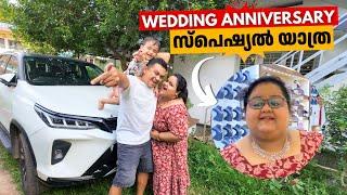 Our 6th Wedding Anniversary Special യാത്ര to Kozhencherry Home & Surprise Gift 