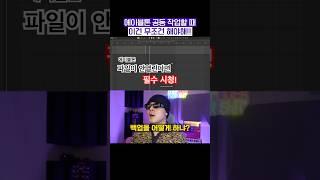 공동작업할때 백업은 필수!! 이건 무조건해야해!