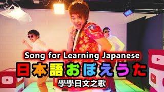 【MV】『日本語おぼえうた』　三原慧悟 Mihara Keigo