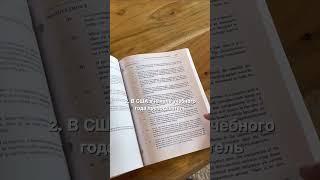 Отличия обучения в универе в Беларуси и США #сша #америка #американцы #обучениевсша