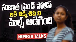 SUJATHA FRIEND POLICE LAKI CHIKKI SHIVA HELP ADIGINDI #nimeshtalks #nimeshchowdarypranks