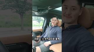 랜드로버 디펜더를 퇴직 선물로?! #랜드로버 #디펜더 #직장인 #퇴사 #shorts