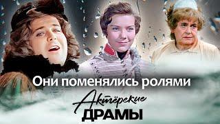 Они поменялись ролями | Александр Калягин, Лариса Голубкина, Юрий Стоянов