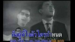 Classic Thai Song #6