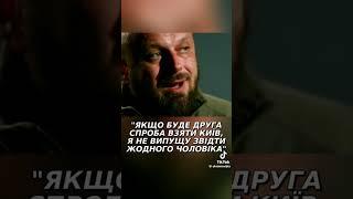 Военный говорит, что не выпустит ни одного мужчину с Киева...