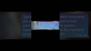 за личным раскладом в тгк - элитный таролог дарья #таро #таролог #переписка #астроразбор