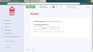 Как пополнить счет BonPass