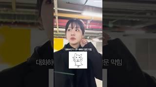 (ENG) 팬들 주접에 면역력 없는 차주영 2