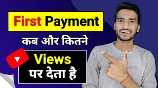 Youtube First Payment Kab Deta Hai | Youtube Se First Payment Kaise Milta Hai