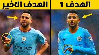 جميع أهداف رياض محرز مع مانشيستر سيتي تعليق عربي | 78 هدف لفخر العرب