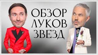 Обсуждение Луков Звезд с Алексеем Сухаревым | Юра Борисов, Деми Мур, Майки Мэдисон, Эдриан Броуди