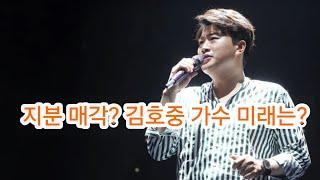 아트엠엔씨 지분 CT인베스트먼트에 매각 : 김호중 가수 앞 날은 어떻게 될 것인가? 250221