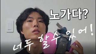 노가다 하는법  / 일용직 건설현장에서 일 하는법  / 노가다 준비물