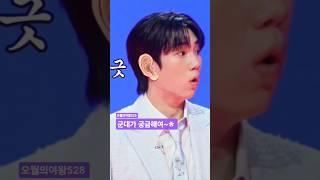 ️최수호️ 군대가 궁금해여~ㅎ #성리