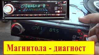 Ural  CDD/MP3-172SA - автомагнитола с допами