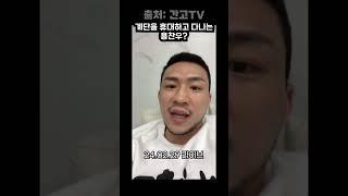 간고가 밝히는 용찬우 실제 키!