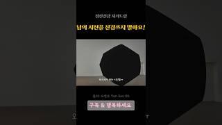 남의 시선을 신경쓰지 말아요! 출처 오연수 Yun Soo Oh #shorts #정신건강 #마인드