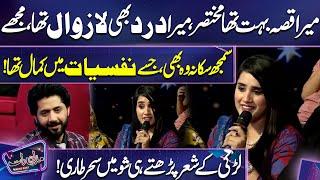 Larki kay Shaer Pertay hi Show Mein Sehar Tari  | Imran Ashraf | Mazaq Raat