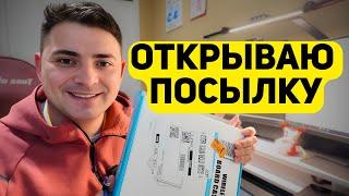 ВСЕ ПРИ ДЕЛЕ. ОТКРЫВАЕМ ПОСЫЛКУ ВМЕСТЕ. КАКИЕ НОВОСТИ