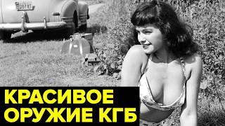 Тело ГОСУДАРСТВЕННОЙ важности. История самого красивого агента КГБ СССР