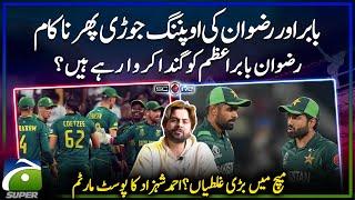 Babar Azam & Rizwan's Partnership Fails to Deliver Again - Ahmed Shehzad's postmortem - Score