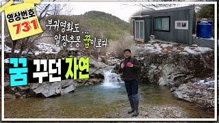 경북땅김소장[매번731번] 경북청송/자연인토지/개울토지/막장토지