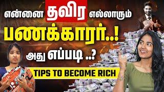 How to Become Rich in 2024 in Tamil | How to Change Your Money Mindset