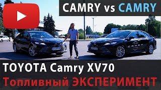 TOYOTA Camry XV70 ТЕСТ ДРАЙВ Camry Hybrid РАСХОД топлива и разгон до 100