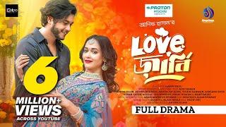 Love Journey | লাভ জার্নি | Arosh Khan | Ahona Rahman | Adif Hasan | New Bangla Natok 2024