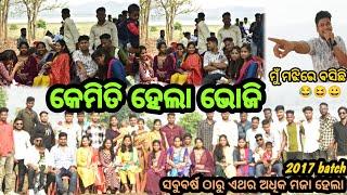 Classmate feast with school friends 2017 batch //ବଣ ଭୋଜି//#youtube#viral#friends