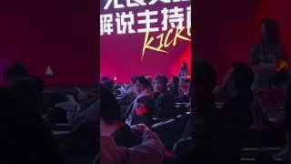 在现场！ EDG 无畏之夜 无畏契约 电竞 活动现场