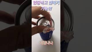 손톱 연장후 생활 / 손톱 길면 안불편해? 손톱연장하고 캔 따기가능? #셀프네일 #연장네일 #selfnails #longnails #캔따기