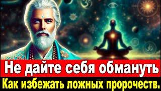 【Внимание】 Эльмория, раскройте ложные пророчества и найдите истину!