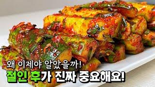 맛있는 오이소박이는 이렇게 담구세요. 틀림없습니다! 우리가족 행복하게 하는 오이김치