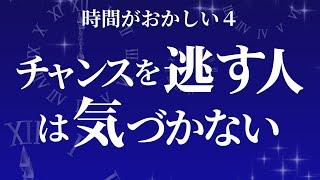 「あの人ばかりなぜ…」と思って焦るなら 今すぐやって！　　　　　　　　　　　　　　　　　　　 ｜ レイキ 　ヒーリング　スピリチュアル　人格成長　引き寄せ　覚醒　悟り　精神世界　波動　量子力学　心理学