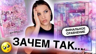 MAYBELLINE на 31Какой выбрать? Распаковка адвента, тест продуктов и финальное сравнение